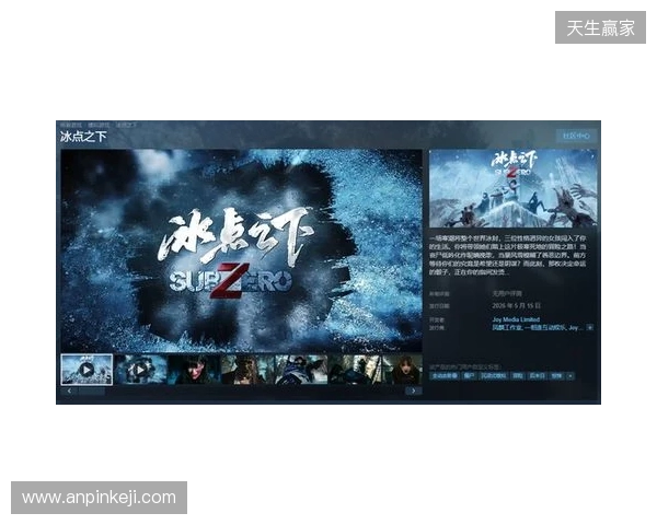 从影视到影游：欢瑞世纪如何用互动叙事打开新机遇
